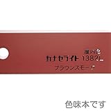 カナセライト 透明カラー アクリル板 650×550×2mm (ブラウンスモーク)
