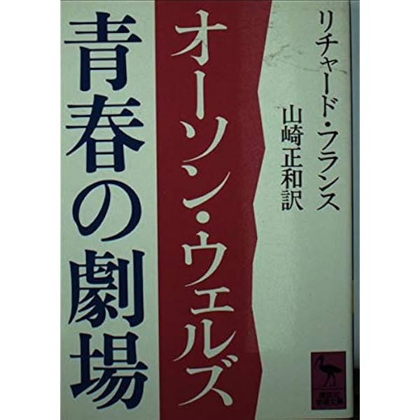 オーソン・ウェルズ: その半生を語る | オーソン ウェルズ, ピーター