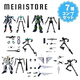 【全7種セット】機動戦士ガン．ダム GフレームFA 09 7種7個※BOX販売ではありません。