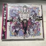 CD あまつきが歌ってみた vol.1 天月 あまつき