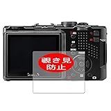 VacFun 覗き見防止フィルム ， SIGMA シグマ デジタルカメラ DP2x 向けの のぞき見防止 保護フィルム 液晶保護フィルム（非 ガラスフィルム 強化ガラス ガラス ケース カバー ） 覗き見防止 のぞき見 フィルム 改善版
