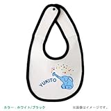 BabyChips ぞうじょうろ(名入れベビースタイ) FREE ホワイト/ブラック