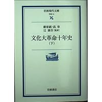 中国珍藏文書 楊開智/ 毛沢東 文化大革命傾 解放前夜　書いたの肉筆手紙　書道 中国珍藏文書 楊開智/ 毛沢東 文化大革命傾 解放前夜 書いたの