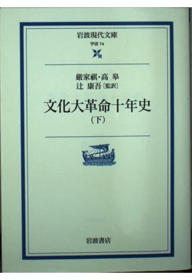 中国珍藏文書 楊開智/ 毛沢東 文化大革命傾 解放前夜　書いたの肉筆手紙　書道 中国珍藏文書 楊開智/ 毛沢東 文化大革命傾 解放前夜 書いたの肉筆手紙