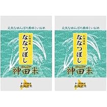 【新米】令和5年産 北海道米　ななつぼし　玄米　20kg Amazon.co.jp: 【新米予約】 北海道 ななつぼし 20kg（5kg×4袋