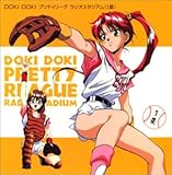 DOKI DOKI�v���e�B���[�O ���W�I�X�^�W�A��1��