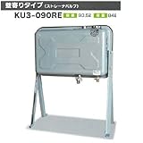 サンダイヤ　オイルタンク　ステンレス　90型タンク　壁寄りタイプ（ストレーナバルブ）