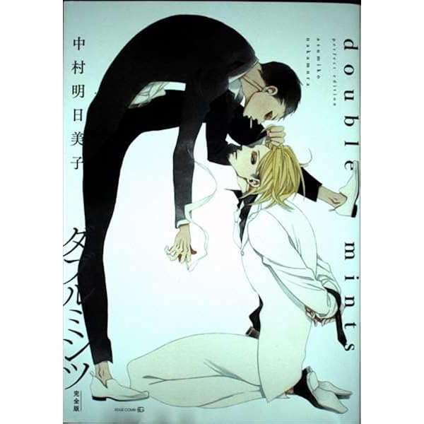 ダブルミンツ DVD + ブックレット content__ダブルミンツ