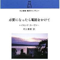 レイモンド・カーヴァー全集 ５冊 Amazon.co.jp: レイモンド・カーヴァー傑作選 : レイモンド