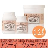 ターナーミルクペイントシリーズアンティークメディウム [1.2L]ターナー色彩・森永乳業・バタ...
