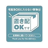 置き配 ステッカー マグネットタイプ 日本製 10cmx10cm 宅配便 置き配OK 玄関前に, オールドブルー