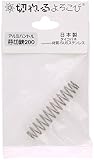 よろこび アルミハンドル 芽切鋏用 バネ T-2
