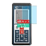 4枚 Sukix ブルーライトカット フィルム 、 BOSCH GLM100 GLM 100 GLM100C GLM 100 C 向けの 液晶保護フィルム ブルーライトカットフィルム シート シール 保護フィルム（非 ガラスフィルム 強化ガラス ガラス ケース カバー ） new version