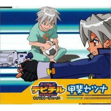 Amazon.co.jp: 真・女神転生デビチル ― キャラクターズファイル1 甲斐