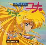 ��͂���l�`�����i GALAXY WAVE SEGMENT.2�u�N�́c�|�l�̂悤�ɐ������邩!?�v