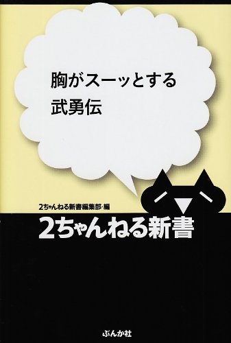 Unix ２ちゃんねる閉鎖危機騒動フラッシュ ニコニコ動画