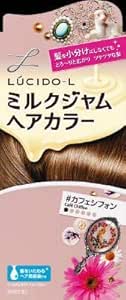 【ヘアケア】マンダム ルシードエル ミルクジャムヘアカラー カフェシフォン ※ヘアーカラー(おしゃれ染め) 女性用&times;36点セット (4902806234299)