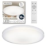 アビテラックス シーリングライト 18畳 【安心の国内メーカー】 [調色なし・10段階調光のシンプルモデル] LEDシーリングライト ALC-S18 照明器具 省エネ 30分/60分 切タイマー メモリー機能 天井 ledライト リモコン付 調光10段階 部屋 寝室 和室 台所 洗面所 天井照明 P