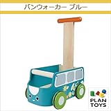 ＜プラントイ＞ 木のおもちゃ Plantoys 5186 バンウォーカー ブルー 手押し車