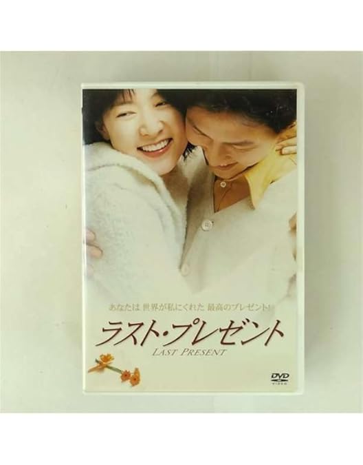 Amazon.co.jp: 八月のクリスマス [DVD] : ハン・ソッキュ, ハン