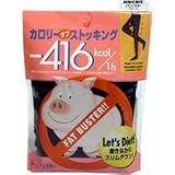 カロリーオフ 段階式着圧パンスト ブラック M-L