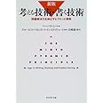 考える技術・書く技術―問題解決力を伸ばすピラミッド原則