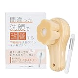 洗顔ブラシ