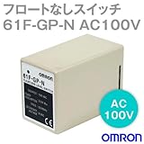 オムロン(OMRON) 61F-GP-N AC100V フロートなしスイッチ コンパクト・プラグインタイプ (11ピン) NN