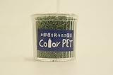 お部屋を彩るエコ園芸　Color PET ハンターグリーン　６個入り