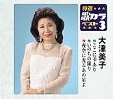 ���I�E�̃J���x�X�g3 ��Ô��q