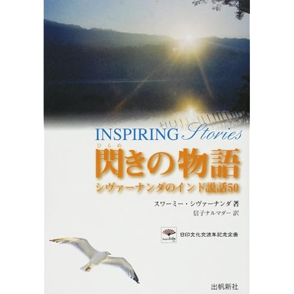 人間をこえて 若き日のスワミ・チダーナンダ 71q4HQ2yVVL.jpg_BO30,255,255,