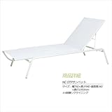 ガーデン椅子 ガーデンチェア テーブル&チェア NC OTFサンベット 4段階リクライニング ユニソン