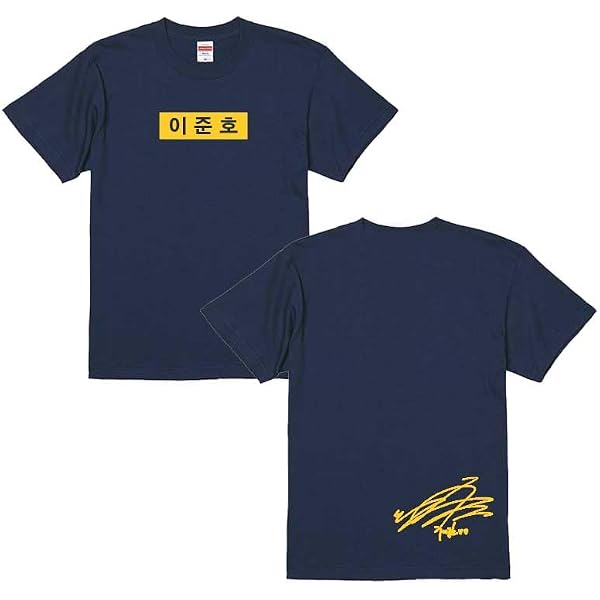 2PM ジュノ ソウルコン Tシャツ Amazon | ジュノ イジュノ 2pm ハートロゴ Tシャツ 男女兼用Tシャツ
