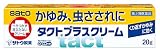 【指定第2類医薬品】タクトプラスクリーム 20g