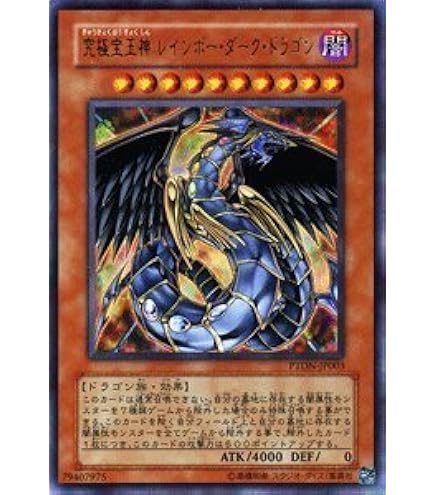 PSA 10 レインボー・ダーク・ドラゴン 究極宝玉神レインボーダークドラゴン | アルティメット