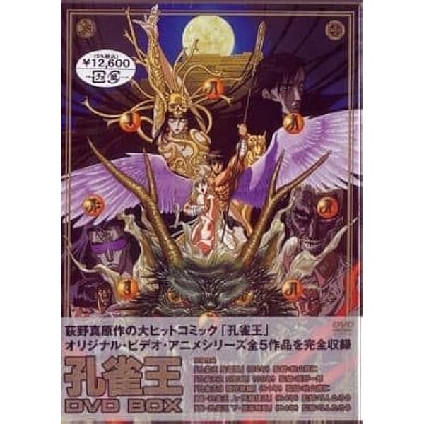 Amazon.co.jp: 孔雀王 DVD-BOX : DVD