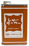 クラフト社 革工具 レザーラッカー 500ml 2202