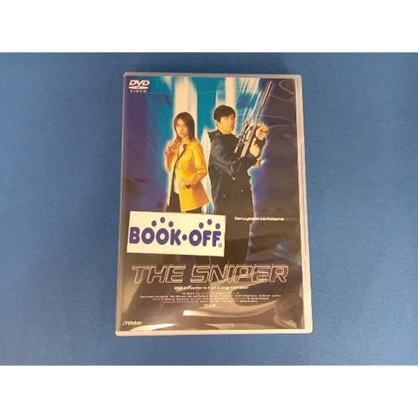 ♧恋人はスナイパー ディレクターズカット完全版 恋人はスナイパー ディレクターズカット完全版 中古DVD・ブルーレイ