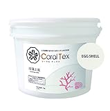 【CORAL TEX】古代珊瑚の恵みを主成分とする西洋漆喰 4kg 珪藻土風 (EGG SHELL)
