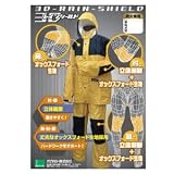 3Dレインシールド(品番:4900) カラー:イエロー サイズ:S【K】