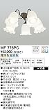 オーデリック シーリングファン 【WF 778PC】 住宅用照明 インテリア 洋 【WF778PC】