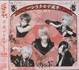 �����f���N���V�[(���񐶎Y�����)