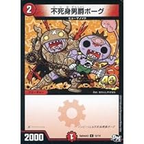 デュエルマスターズ 不死身男爵ボーグ 416e6cxX9GL._AC_UL210_SR210,
