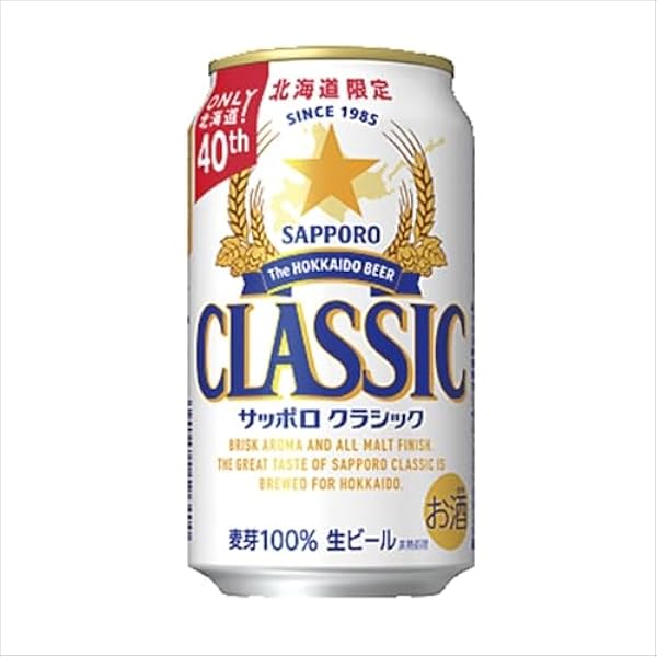 Amazon.co.jp: サッポロクラシック 夏の爽快 350mlx24本