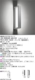 マックスレイ 照明器具 SIMES COOL LED屋外照明 アウトドアブラケットライト 電球色 39-50049-40-91