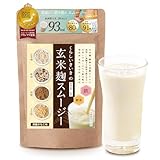 置き換え ダイエット スムージー[受賞歴多数！ 玄米麴スムージー]黒糖きなこ味 お腹にたまる 満腹感 腹持ちいい 低カロリー 酵素 鉄分 食物繊維 イソフラボン ビタミン ミネラル 医師推奨 管理栄養士監修 1か月分200g 【くらしいきいき】