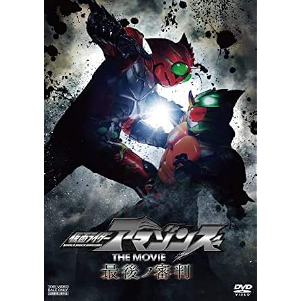仮面ライダーアマゾンズ　VOL．1〜4 DVD Amazon.co.jp: 仮面ライダーアマゾンズ VOL.4 [DVD] : 藤田富