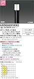 東芝(TOSHIBA)  LEDガーデンライト・門柱灯 (LEDランプ別売り) LEDG88918(K)