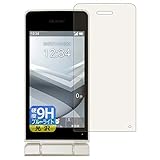 PDA工房 AQUOS ケータイ4対応 9H高硬度[ブルーライトカット] 保護 フィルム [メイン用] 光沢 日本製