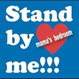 Stand by me!!!